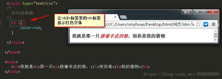 后代选择器2.png