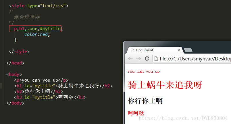 并集选择器.png