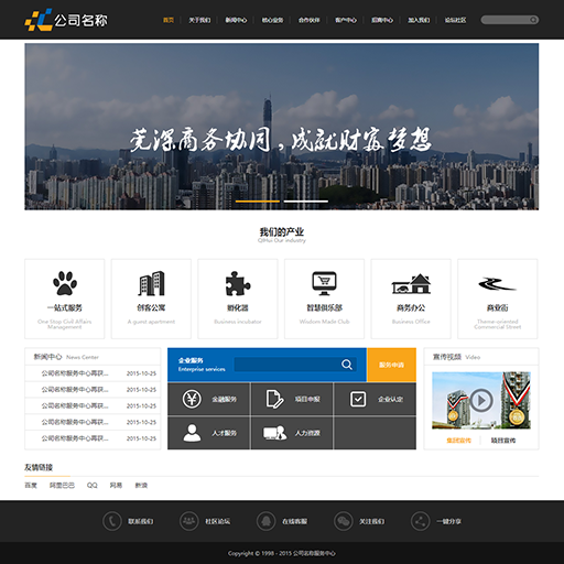 办公室出租22