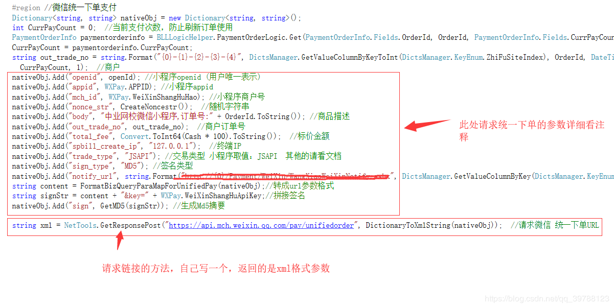 c# 微信小程序微信统一下单支付 和小程序支付