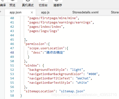 微信小程序3.png