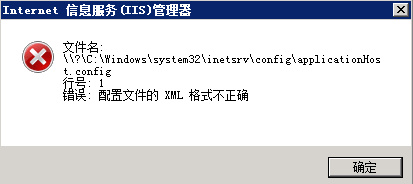 Application Host Helper Service