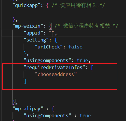 小程序收货地址报错chooseAddress:fail the api need to be declared in the requiredPrivateInfos field inapp.json