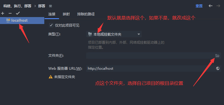 phpStorm配置php环境部署4.png
