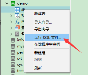 mysql数据库使用工具Navicat for MySQL导入sql文件