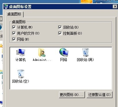 显示桌面图标3.png