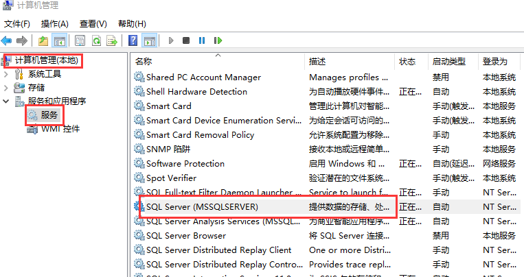 Sqlserver连接不上的解决方法,SQLserver评估期已过解决方法