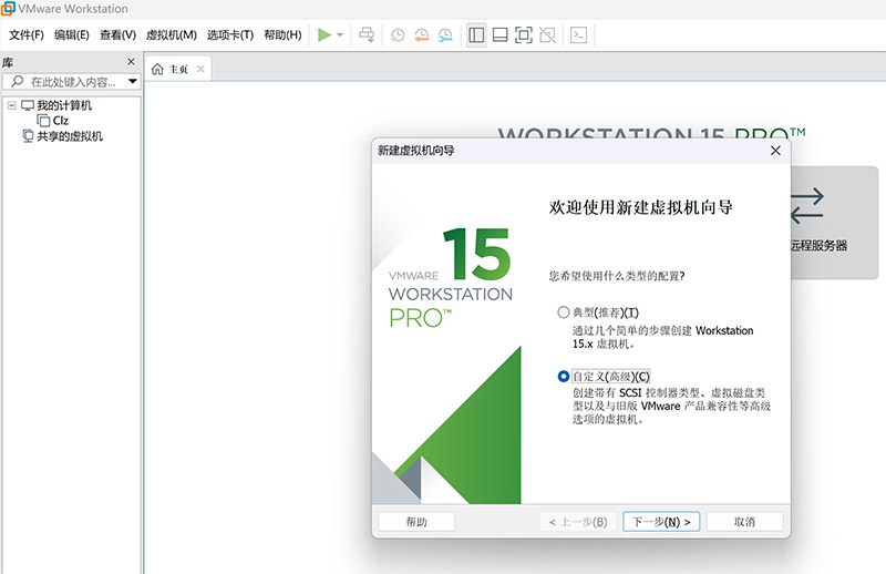 VMware安装Centos7及静态IP网络配置详细教程