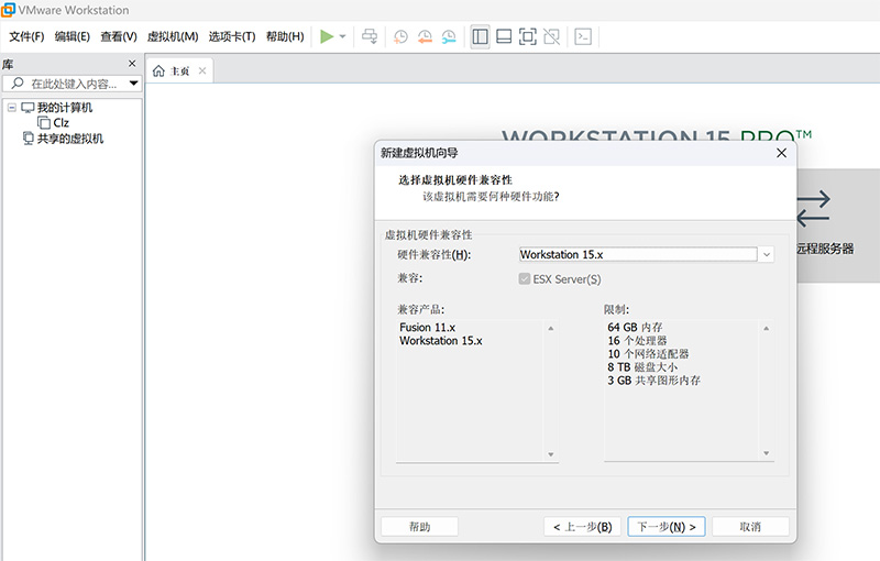 vmware部署centos