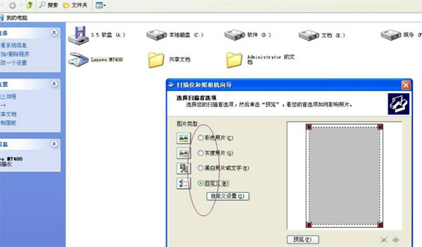 兄弟打印机每次扫描图像文件总是显示连接计算机2.jpg